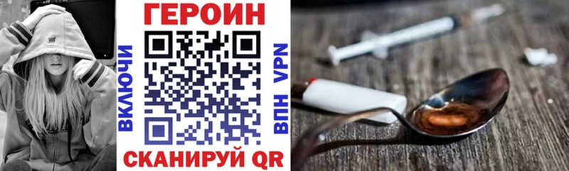 ГЕРОИН хмурый  закладка  hydra ССЫЛКА  Сергач 