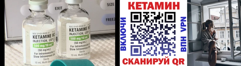 Кетамин VHQ  купить   Сергач 