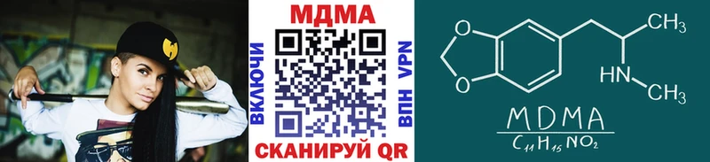 MDMA молли  Сергач 