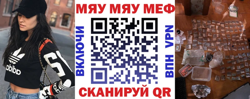 Мефедрон мука Сергач